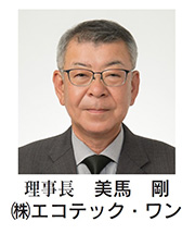 画像｜石狩新港機械金属工業協同組合 理事長｜美馬 剛