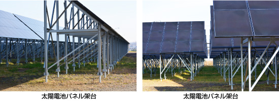 画像｜太陽電池パネル架台